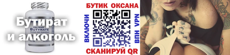 Бутират жидкий экстази цена наркотик Ковров