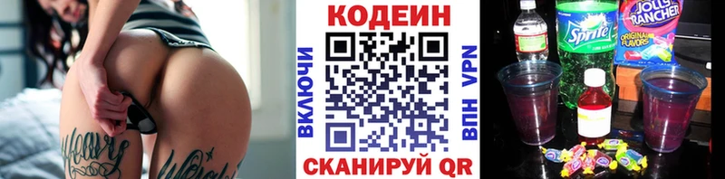 купить  сайты  это Telegram  Кодеин Purple Drank  Ковров 
