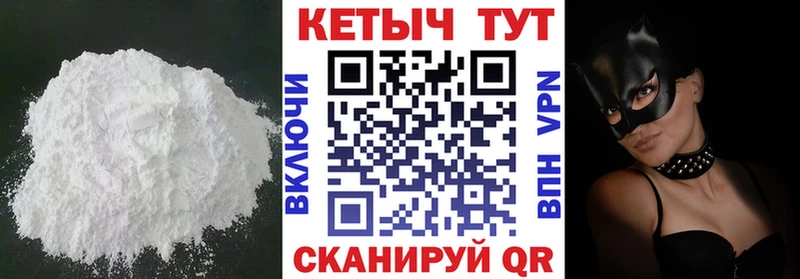 Кетамин VHQ где продают Ковров